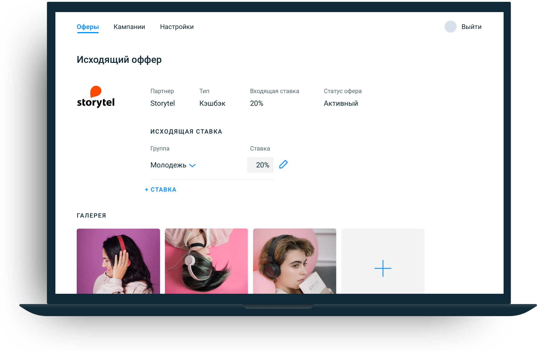 Laptop with admin panel